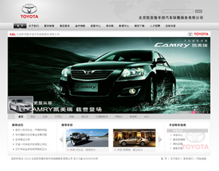 北京凯百隆丰田汽车销售服务有限公司